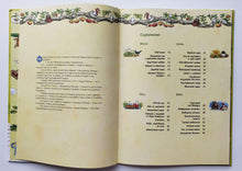 Загрузить изображение в средство просмотра галереи, Готовим вместе с Петсоном и Финдусом. Нурдквист, Самуэльсон