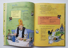 Загрузить изображение в средство просмотра галереи, Готовим вместе с Петсоном и Финдусом. Нурдквист, Самуэльсон