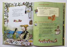 Загрузить изображение в средство просмотра галереи, Готовим вместе с Петсоном и Финдусом. Нурдквист, Самуэльсон