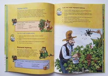 Загрузить изображение в средство просмотра галереи, Готовим вместе с Петсоном и Финдусом. Нурдквист, Самуэльсон