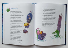 Загрузить изображение в средство просмотра галереи, Стихи детям. Про любовь и не только. Л.Рубальская