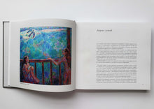 Загрузить изображение в средство просмотра галереи, Окна. Д.Рубина