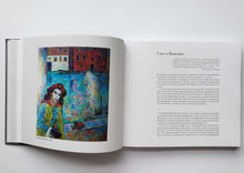 Загрузить изображение в средство просмотра галереи, Окна. Д.Рубина