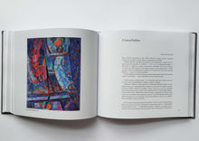 Загрузить изображение в средство просмотра галереи, Окна. Д.Рубина