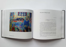 Загрузить изображение в средство просмотра галереи, Окна. Д.Рубина