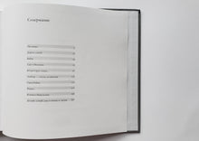 Загрузить изображение в средство просмотра галереи, Окна. Д.Рубина