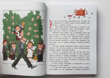 Загрузить изображение в средство просмотра галереи, Кыш, Двапортфеля и целая неделя. Ю.Алешковский