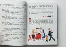 Загрузить изображение в средство просмотра галереи, Кыш, Двапортфеля и целая неделя. Ю.Алешковский