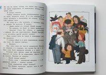 Загрузить изображение в средство просмотра галереи, Кыш, Двапортфеля и целая неделя. Ю.Алешковский