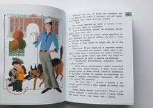 Загрузить изображение в средство просмотра галереи, Кыш, Двапортфеля и целая неделя. Ю.Алешковский