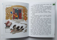 Загрузить изображение в средство просмотра галереи, Кыш, Двапортфеля и целая неделя. Ю.Алешковский