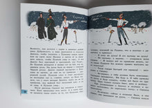 Загрузить изображение в средство просмотра галереи, Кыш, Двапортфеля и целая неделя. Ю.Алешковский