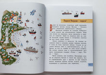 Загрузить изображение в средство просмотра галереи, Веселое мореплавание Солнышкина. В.Коржиков