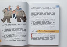 Загрузить изображение в средство просмотра галереи, Веселое мореплавание Солнышкина. В.Коржиков