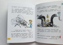 Загрузить изображение в средство просмотра галереи, Хитрый Зубов. А.Гиваргизов