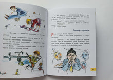 Загрузить изображение в средство просмотра галереи, Хитрый Зубов. А.Гиваргизов