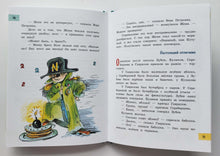 Загрузить изображение в средство просмотра галереи, Хитрый Зубов. А.Гиваргизов