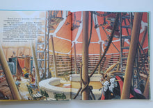 Загрузить изображение в средство просмотра галереи, Жили-были кролики. Встреча с пиратами. Ж.Юрье