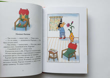 Загрузить изображение в средство просмотра галереи, Карлхен упрямится. Маленькие истории с картинками. Б.Р.Сюзанне