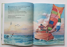 Загрузить изображение в средство просмотра галереи, Мулле Мек делает самолет. Г.Юхансон