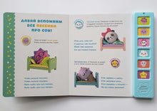 Загрузить изображение в средство просмотра галереи, Сладких снов! Музыкальные Малышарики (6 сонных звуков)