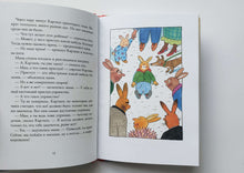 Загрузить изображение в средство просмотра галереи, Карлхен упрямится. Маленькие истории с картинками. Б.Р.Сюзанне