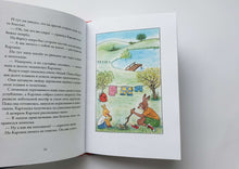 Загрузить изображение в средство просмотра галереи, Карлхен упрямится. Маленькие истории с картинками. Б.Р.Сюзанне