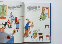 Загрузить изображение в средство просмотра галереи, С новым годом, Карлхен! Б.Р.Сюзанне