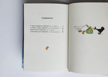 Загрузить изображение в средство просмотра галереи, С новым годом, Карлхен! Б.Р.Сюзанне