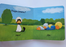 Загрузить изображение в средство просмотра галереи, Книжка-картонка. Утёнок и Гусёнок. Высоко-низко, далеко-близко. Т.Хиллс