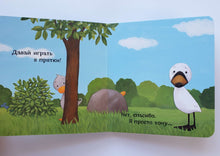 Загрузить изображение в средство просмотра галереи, Книжка-картонка. Утёнок и Гусёнок. Обнимите меня! Т.Хиллс