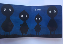 Загрузить изображение в средство просмотра галереи, Книжка-картонка. Утёнок и Гусёнок. 1, 2, 3. Т.Хиллс