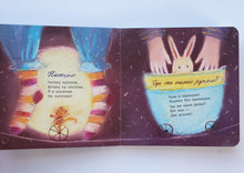 Загрузить изображение в средство просмотра галереи, Книжка-картонка. Пальчики-мальчики. А.Орлова