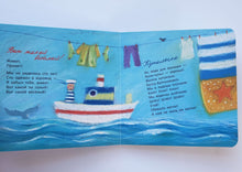 Загрузить изображение в средство просмотра галереи, Книжка-картонка. Пальчики-мальчики. А.Орлова