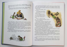 Загрузить изображение в средство просмотра галереи, Механический Дед Мороз. С.Нурдквист