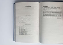 Загрузить изображение в средство просмотра галереи, Доктор Живаго. Б.Пастернак