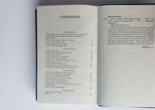 Загрузить изображение в средство просмотра галереи, Бесы. Ф.Достоевский