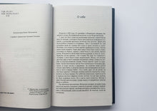 Загрузить изображение в средство просмотра галереи, Исповедь хулигана. С.Есенин