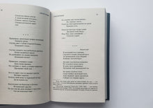 Загрузить изображение в средство просмотра галереи, Исповедь хулигана. С.Есенин