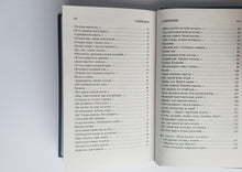 Загрузить изображение в средство просмотра галереи, Исповедь хулигана. С.Есенин