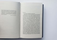 Загрузить изображение в средство просмотра галереи, Белые ночи. Ф.Достоевский