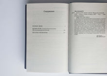 Загрузить изображение в средство просмотра галереи, Белые ночи. Ф.Достоевский