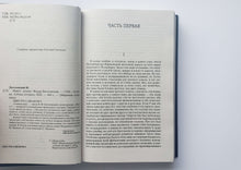 Загрузить изображение в средство просмотра галереи, Идиот. Ф.Достоевский
