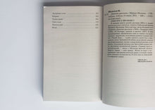 Загрузить изображение в средство просмотра галереи, Донские рассказы. М.Шолохов