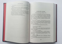 Загрузить изображение в средство просмотра галереи, Малое собрание сочинений. С.Довлатов