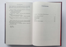 Загрузить изображение в средство просмотра галереи, Малое собрание сочинений. С.Довлатов
