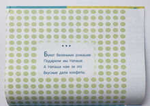 Загрузить изображение в средство просмотра галереи, Мои первые аппликации. Первое творчество