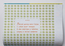 Загрузить изображение в средство просмотра галереи, Мои первые аппликации. Первое творчество