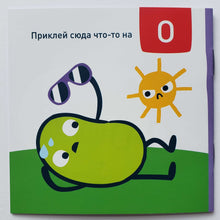 Загрузить изображение в средство просмотра галереи, БОБуквы. 33 книжки для первого чтения. 4+ (37 наклеек)