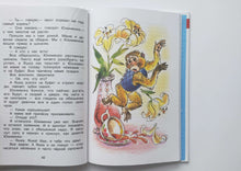 Загрузить изображение в средство просмотра галереи, Внеклассное чтение. 3 класс